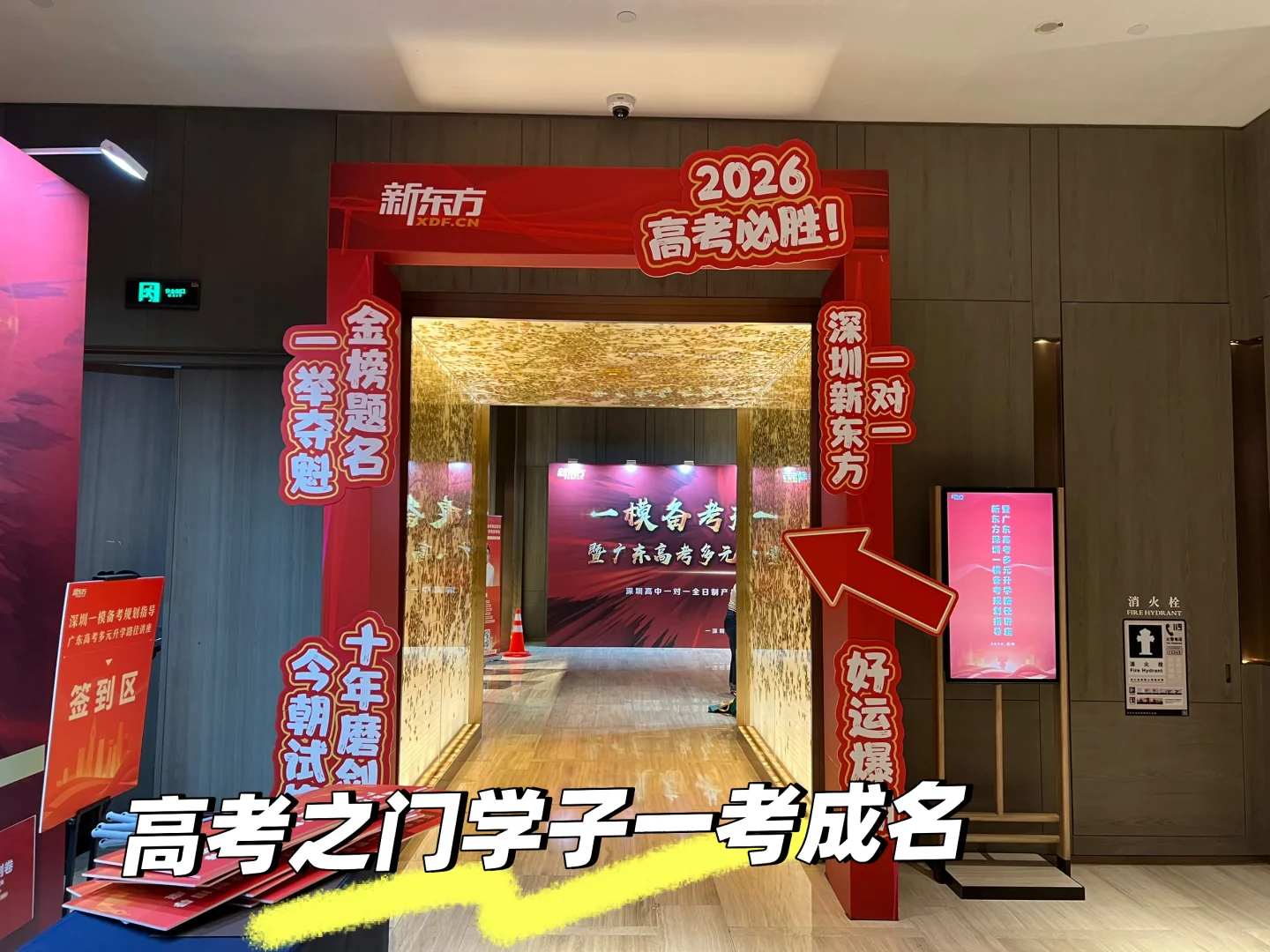 一模备考规划指导 暨广东高考多元升学路径