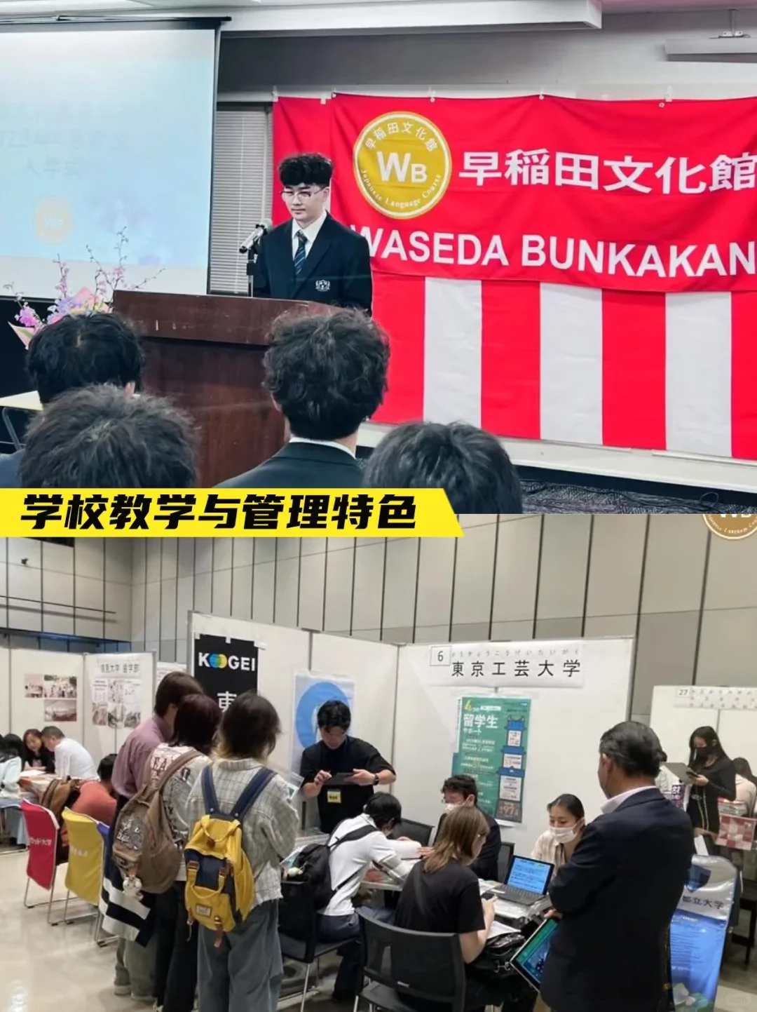 早稻田文化馆 | 东京优良校