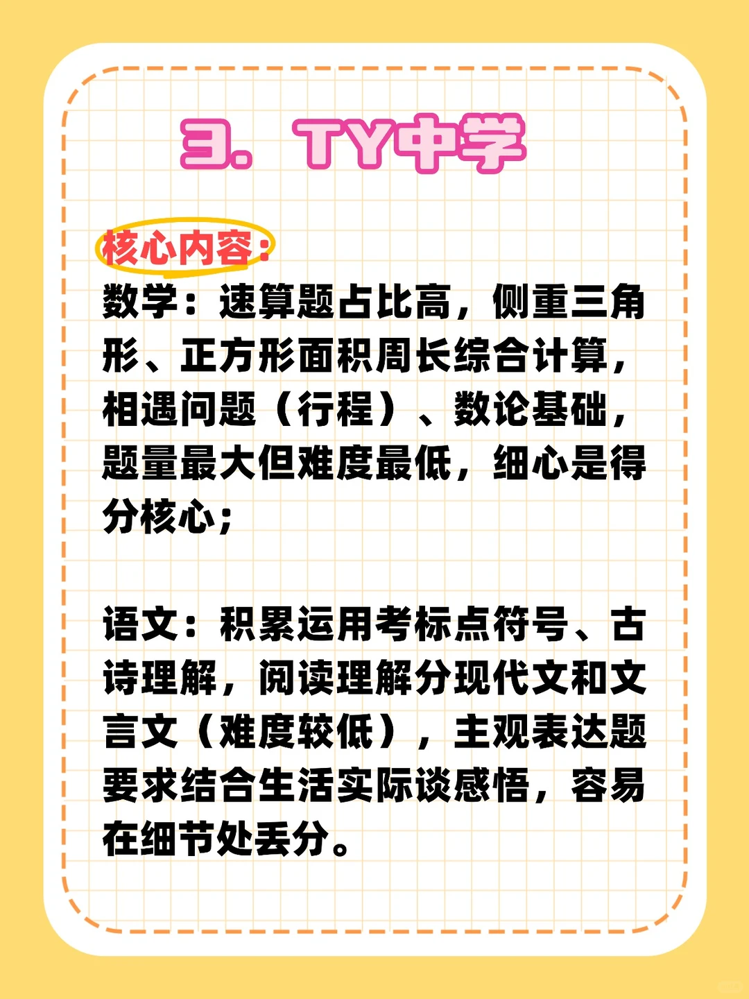 2026西安五大名校进校测评，家长必看！