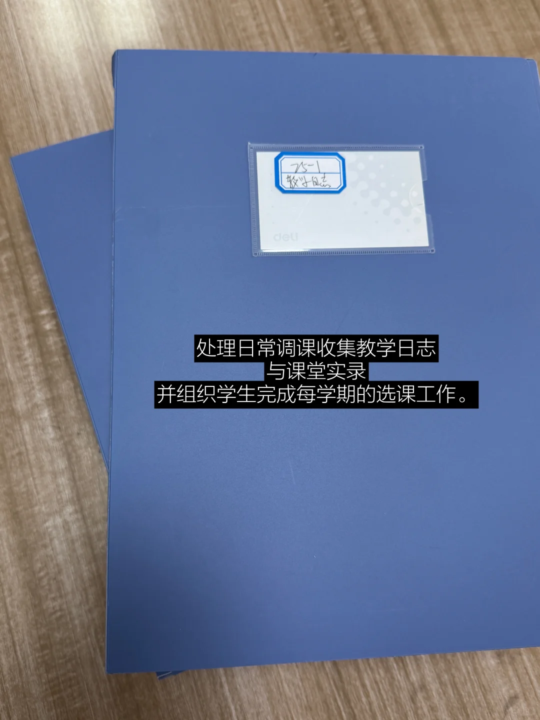 高校行政 | 学校的教务秘书，都在干嘛？