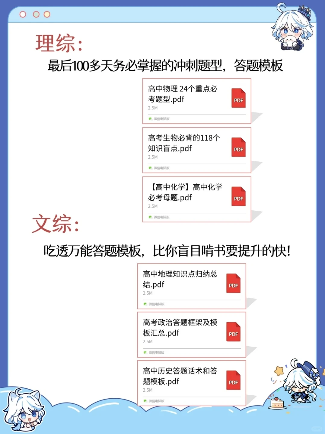 高中生还玩呢，真以为自己能考上啊