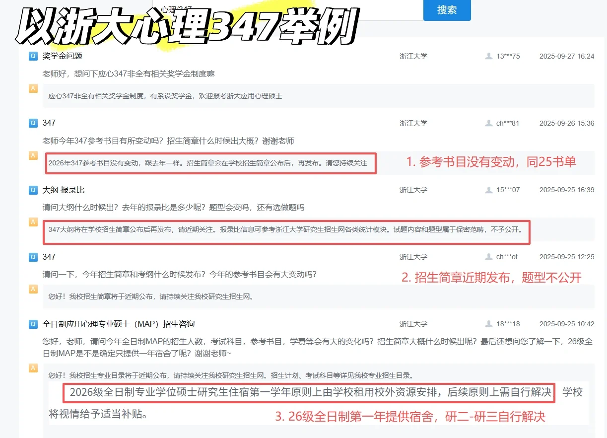 研招网｜4步查询院校资讯，考研信息快人一步！