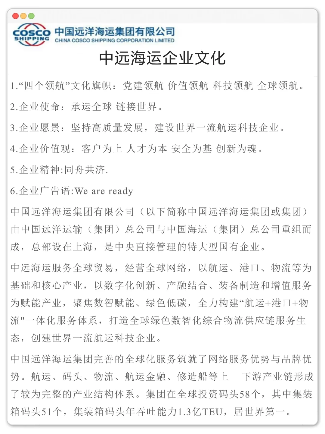 因为去年考过了中远海运，来说说考试怎么答
