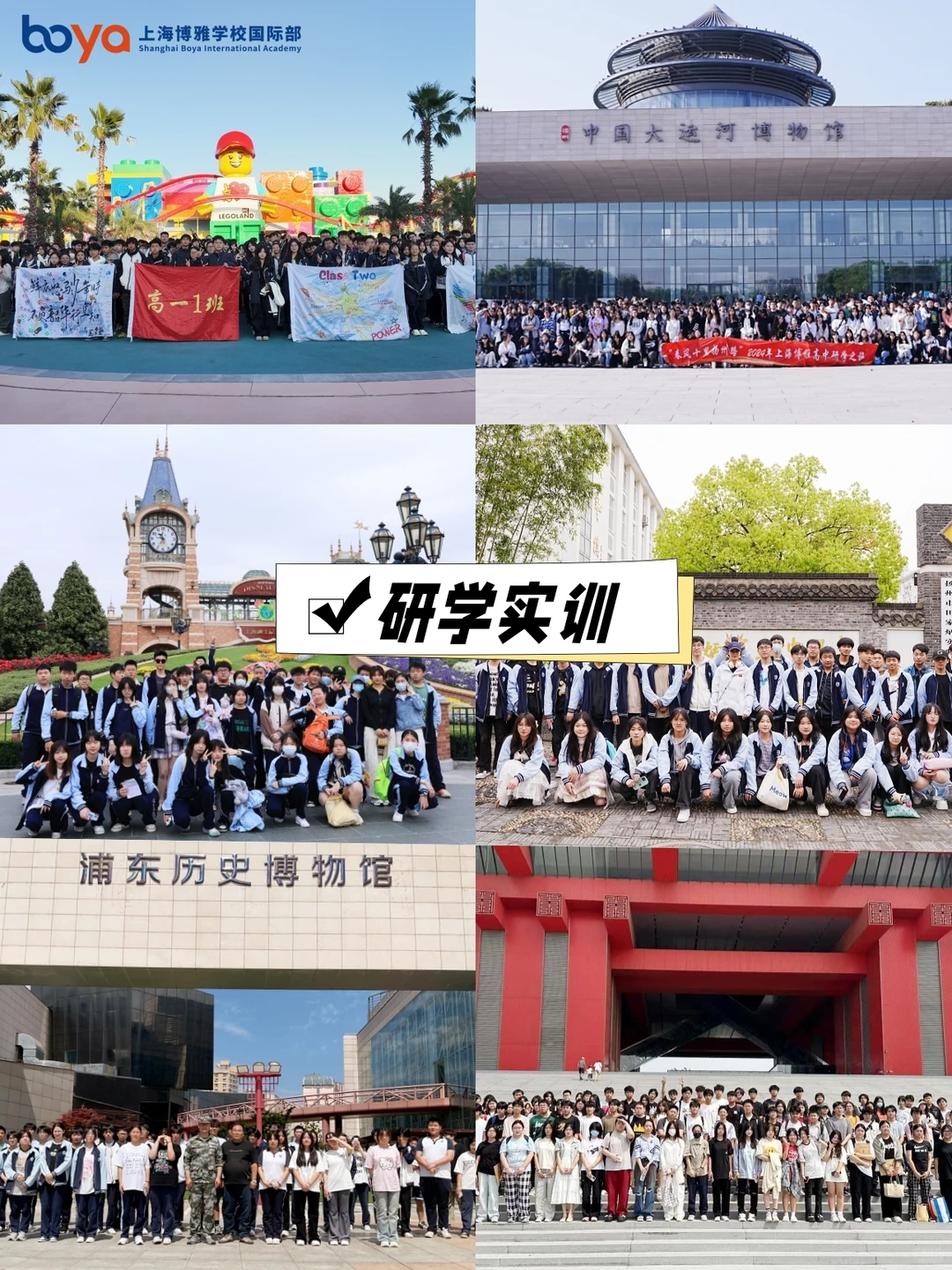 上海博雅学校韩国定向班 · 保障式升学