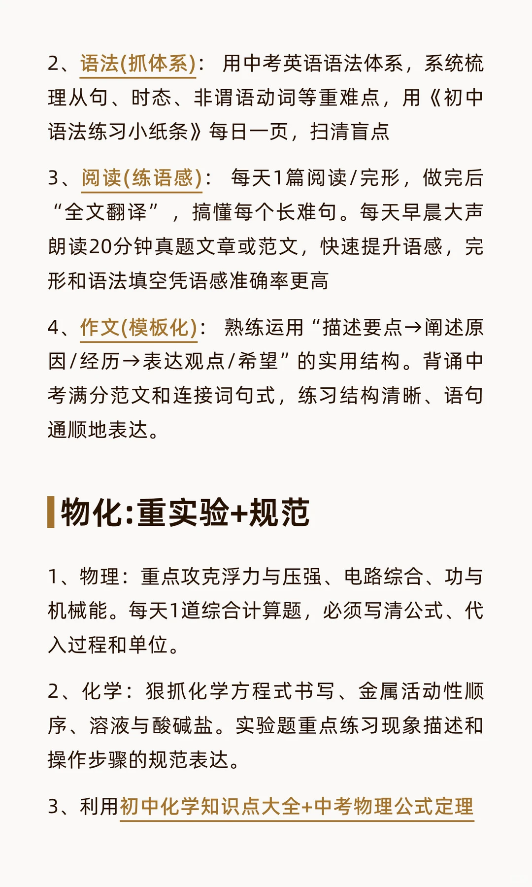 聪明的人已经发现26中考不对劲，心疼中考娃