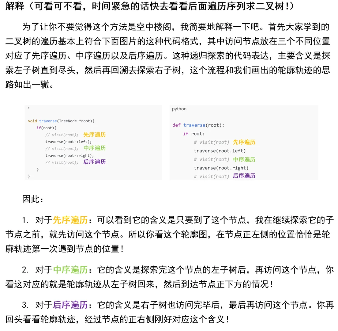 数据结构考试两分钟做完所有二叉树遍历