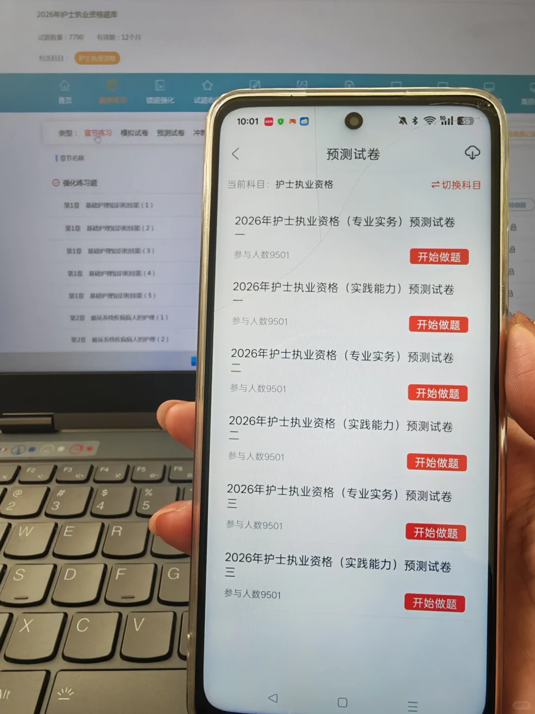 建议：26护资锁死这个app，考试就像抄嗒案