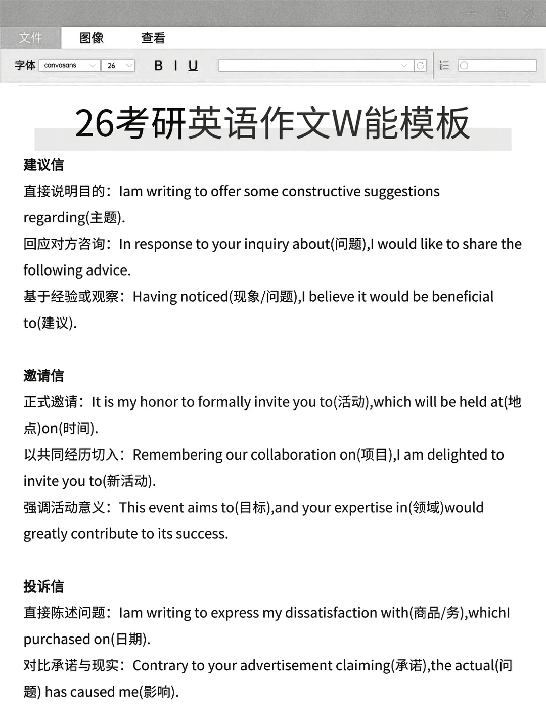 姐3天极限过考研（差生版）进一个捞一个！