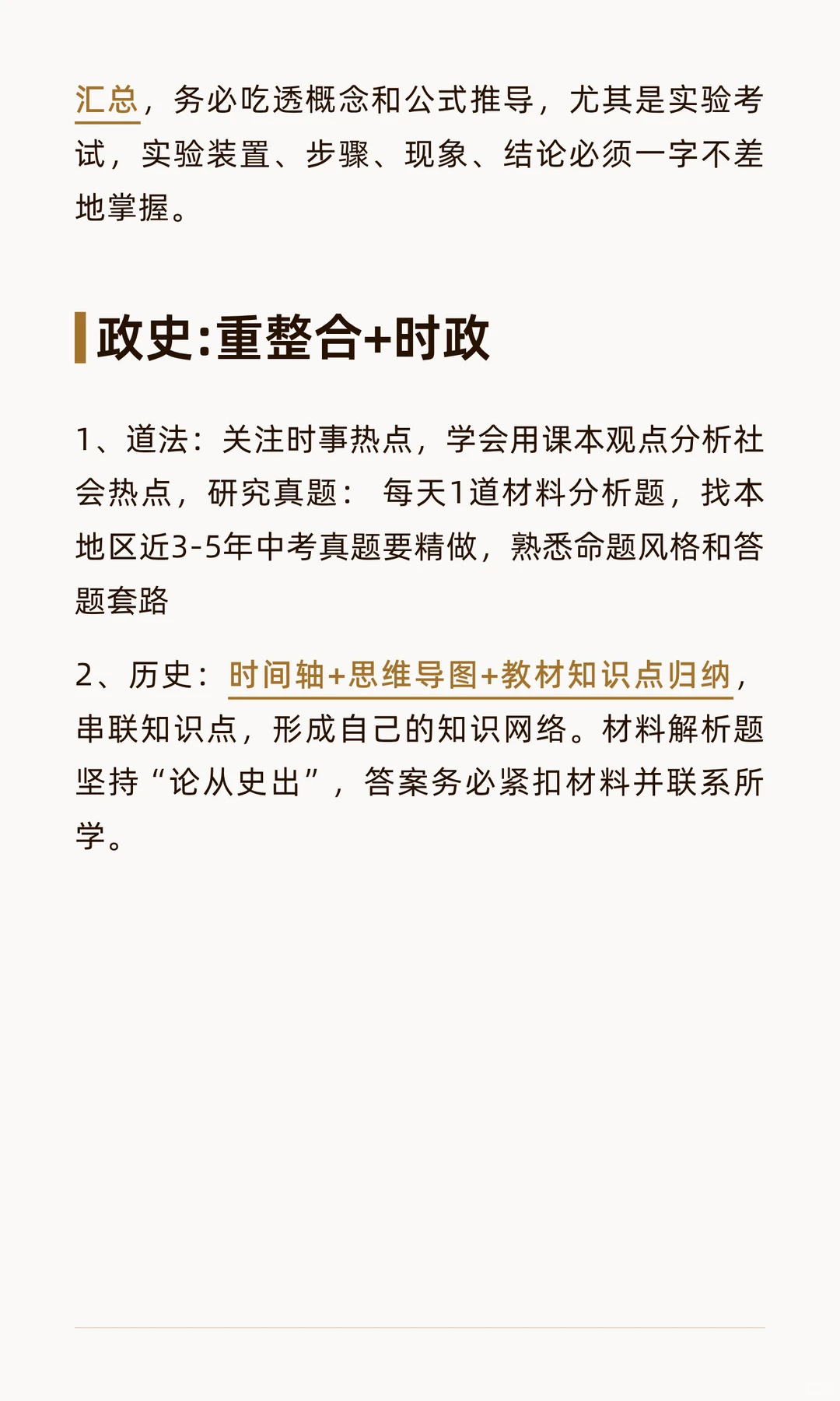 聪明的人已经发现26中考不对劲，心疼中考娃