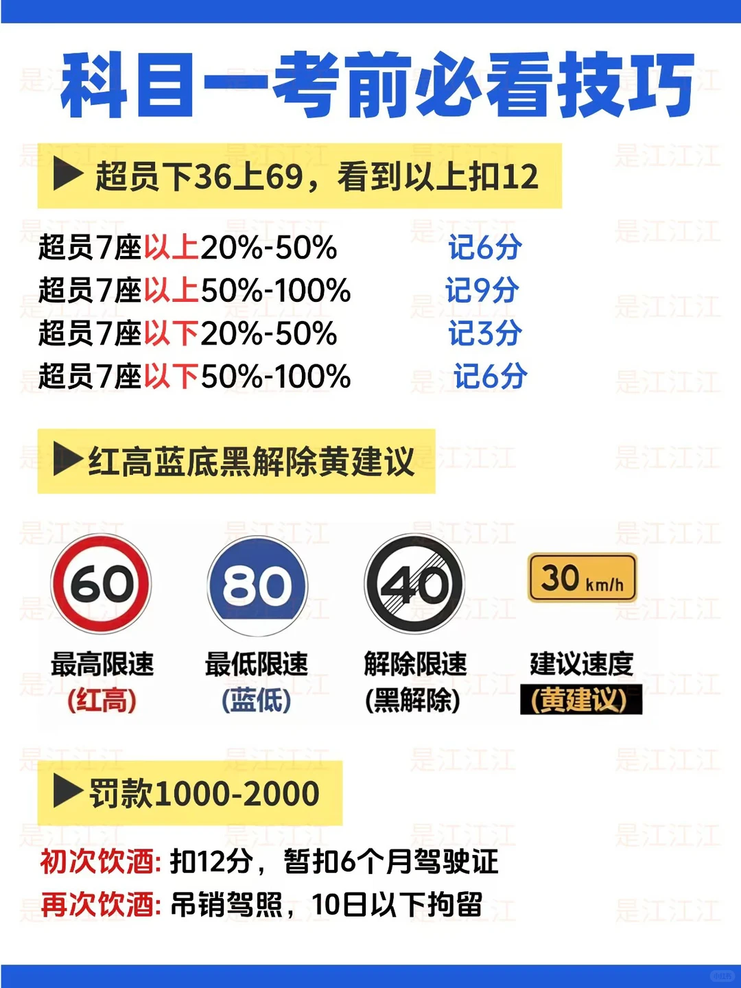 原来科目一可以作弊，姐瞬间不急了
