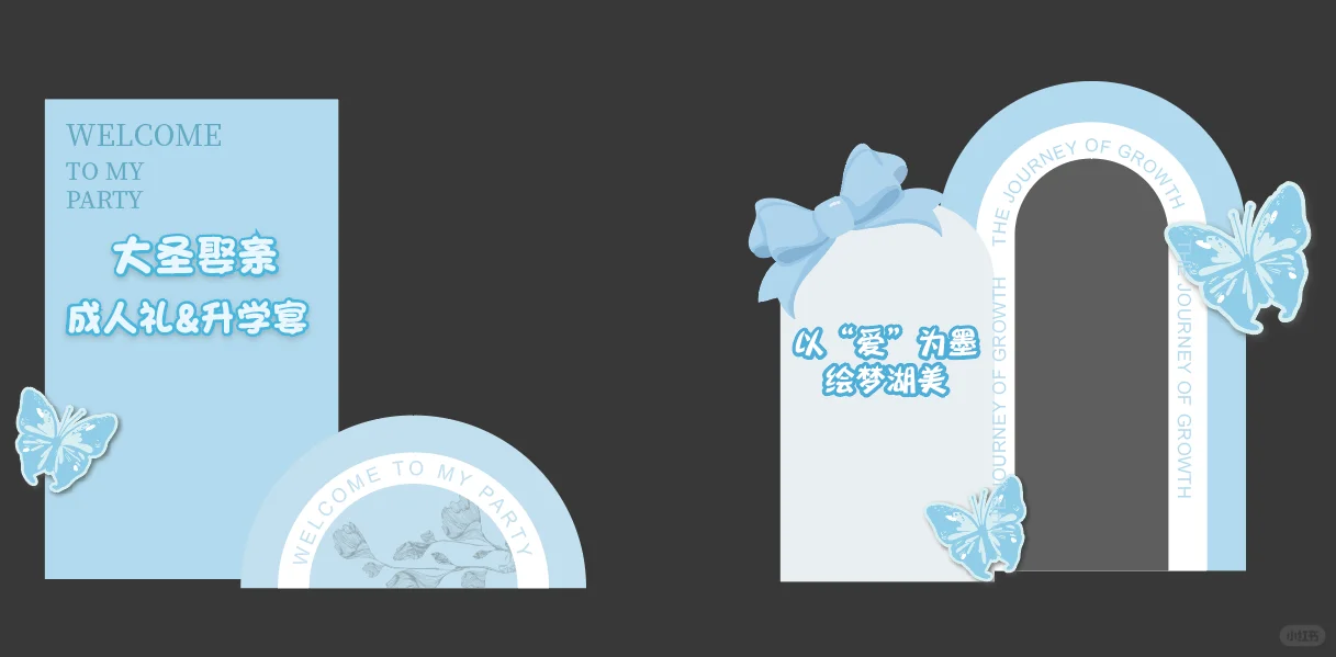 oh～大圣智亲成人礼升学宴～