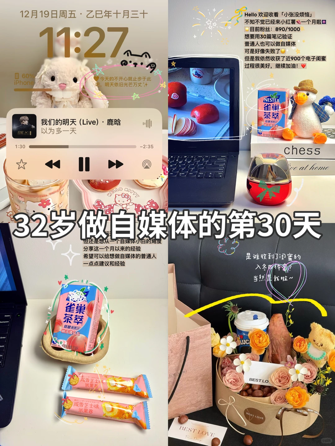 Day30|我的plog万能公式+“考试秘籍”分享