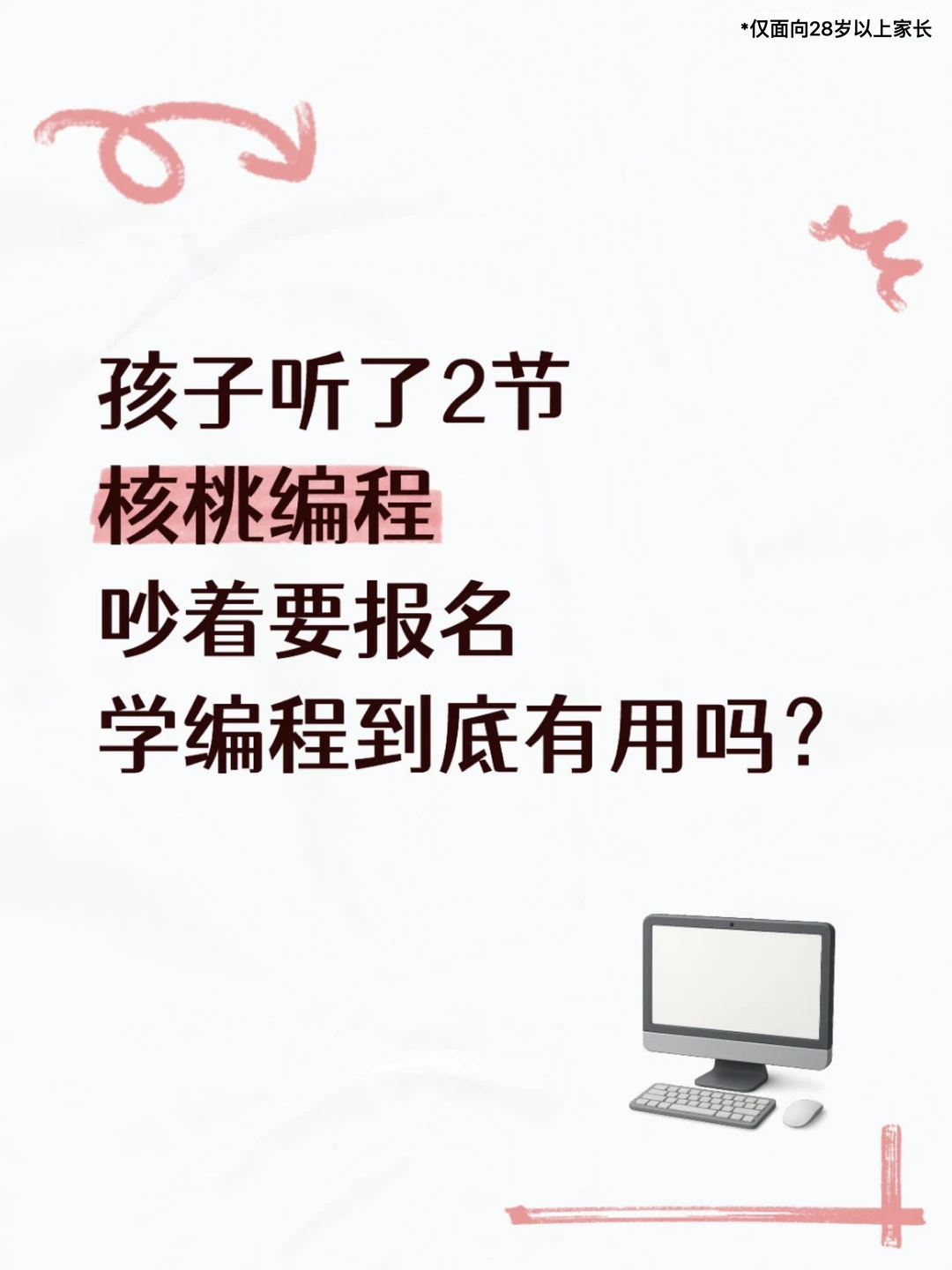 家长必看📌6-14岁编程科技特长生全规划！