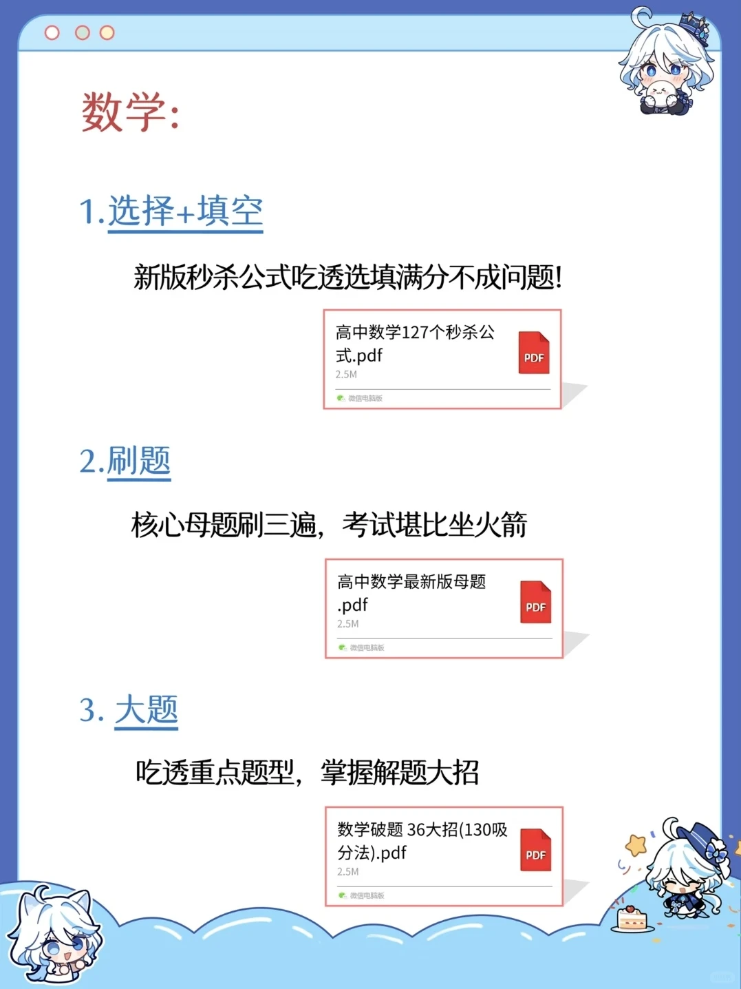 高中生还玩呢，真以为自己能考上啊