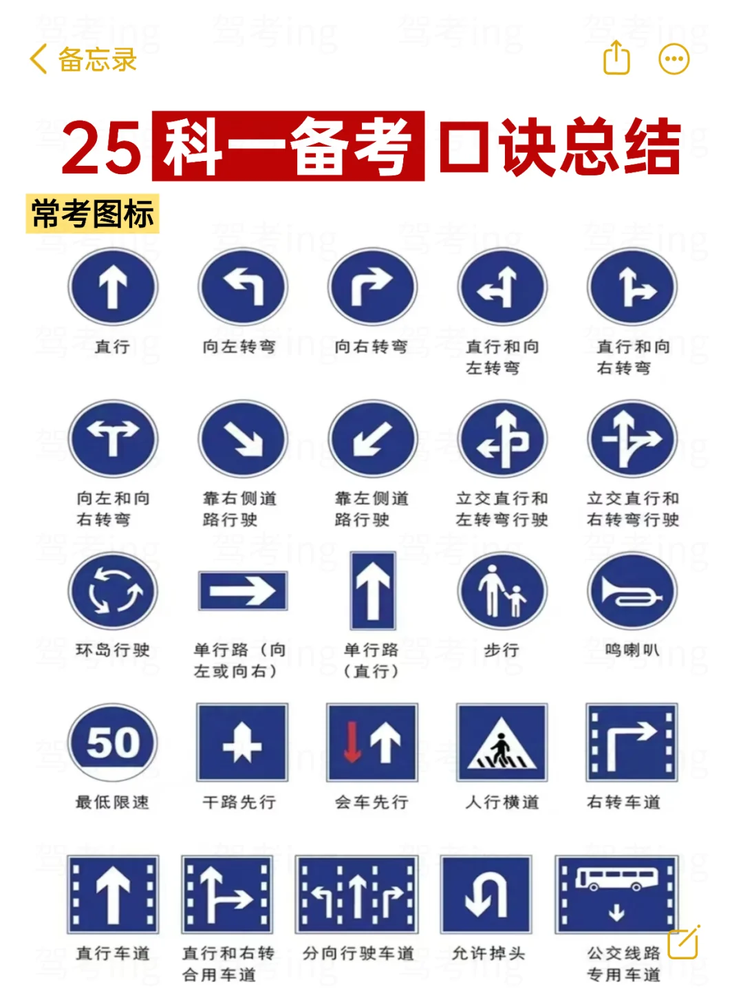 11月考科目一的，这样看，考试就像抄答案！