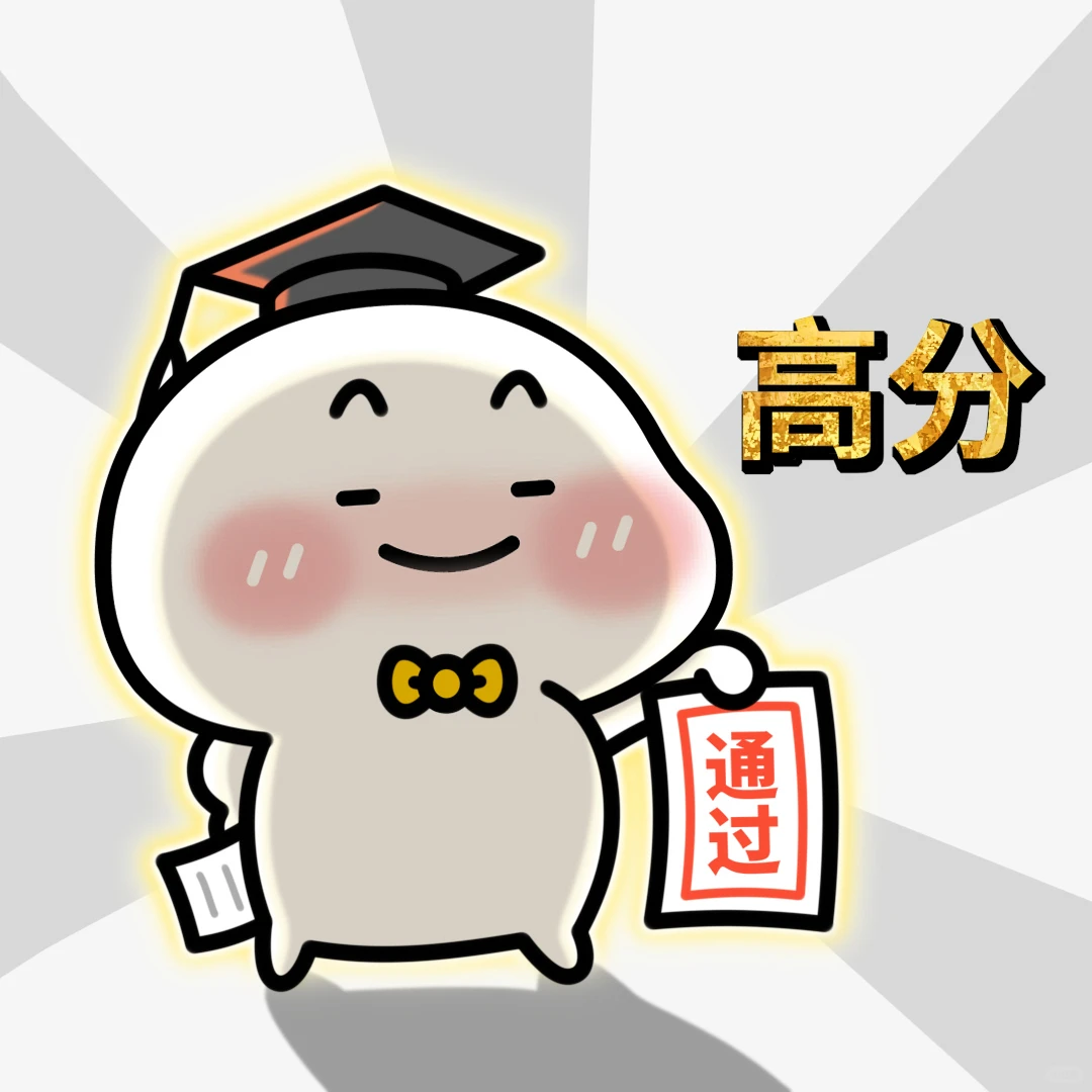 我一考试就会过过过过过