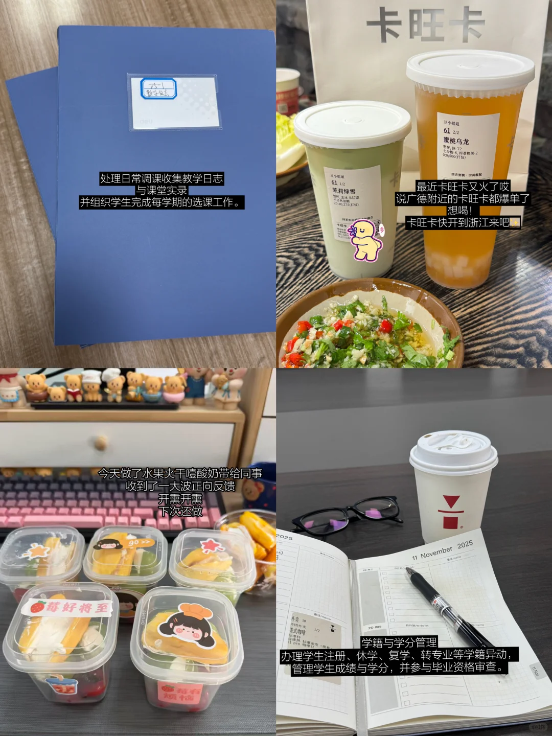 高校行政 | 学校的教务秘书，都在干嘛？