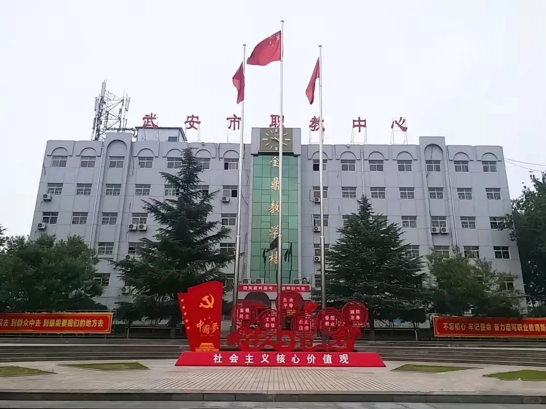 别再说职教没出路！武安职教这群人，早用实