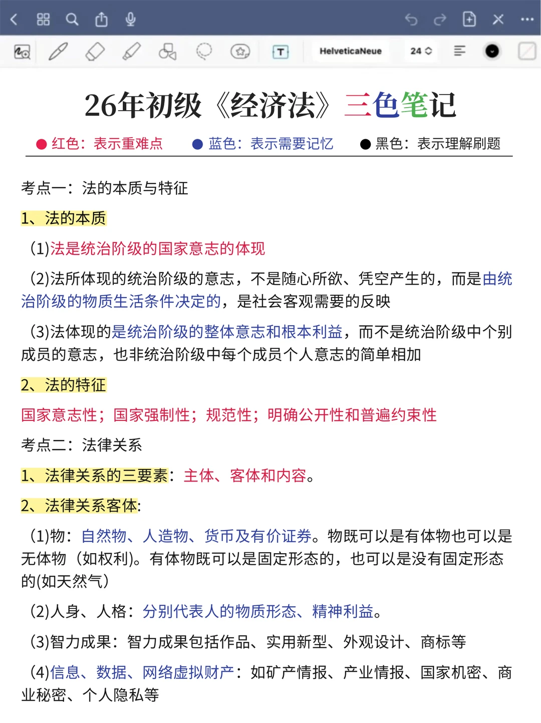 26初级会计会惩罚每一个不看最新通知的人