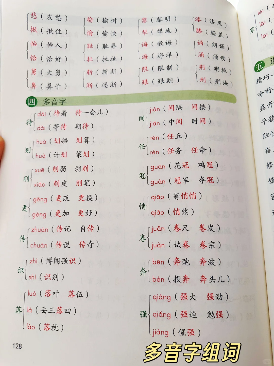 语文期末复习安排，让孩子轻松应对考试👍