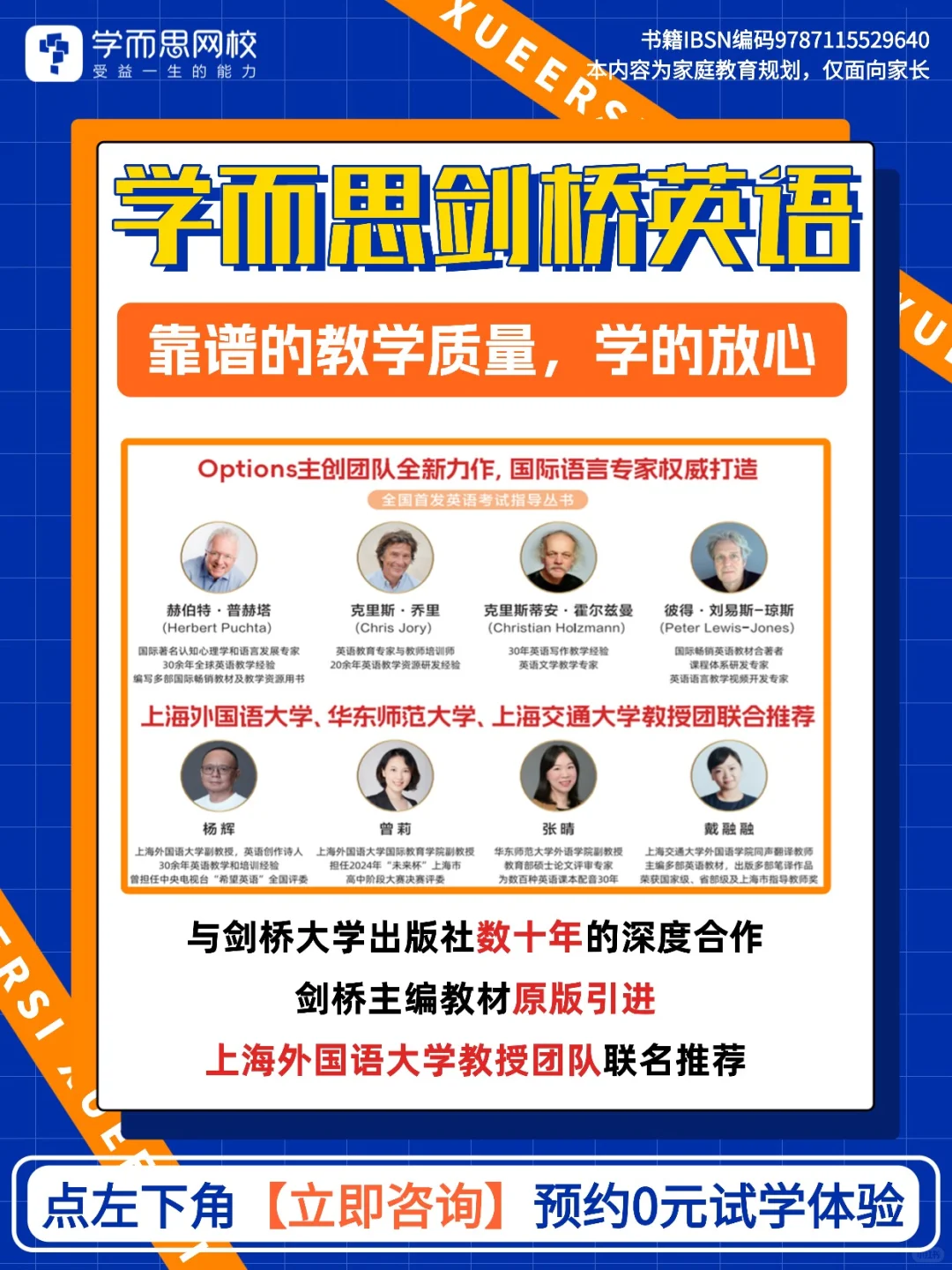 不是娃跟不上，是缺“升学适配规划”！