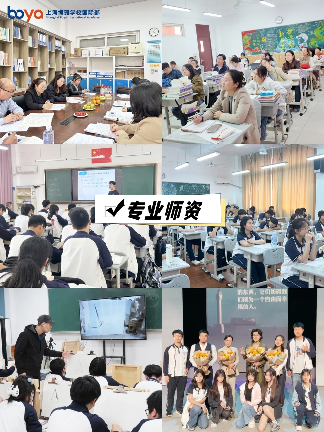 上海博雅学校韩国定向班 · 保障式升学