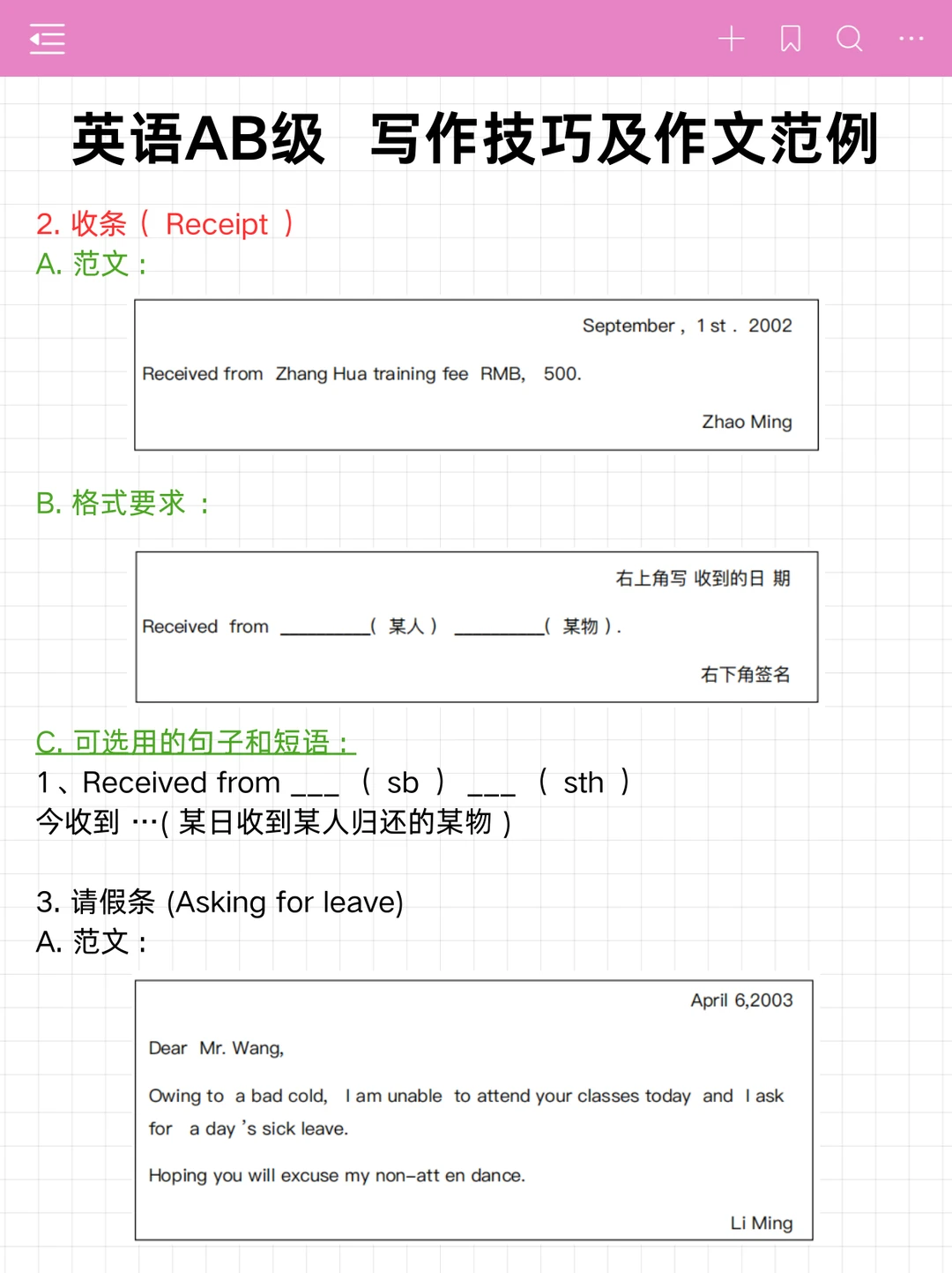 明天英语AB级笔试，1h足矣，保底90分