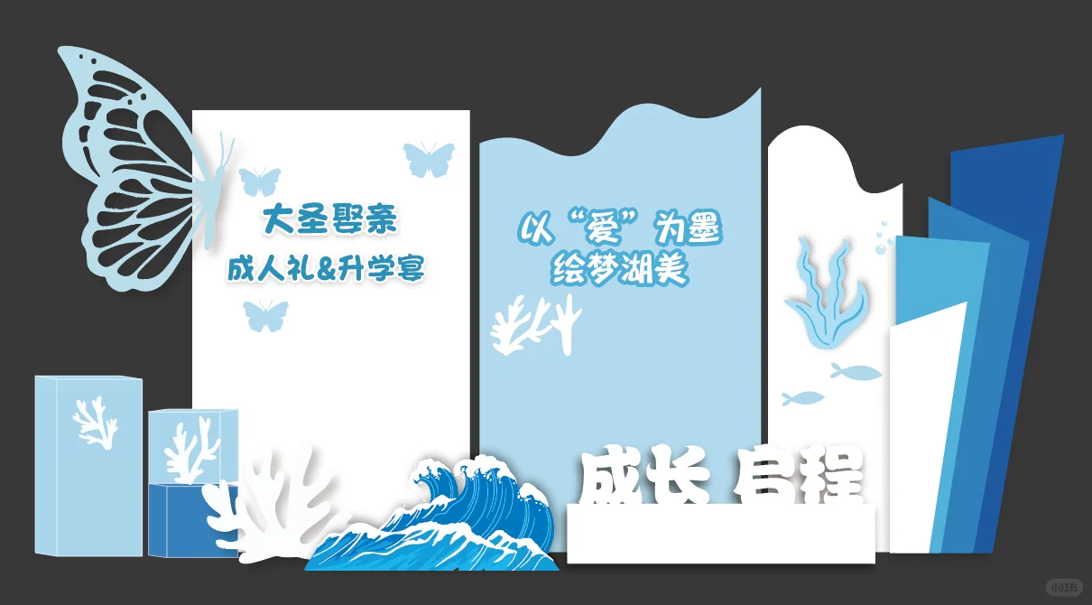 oh～大圣智亲成人礼升学宴～