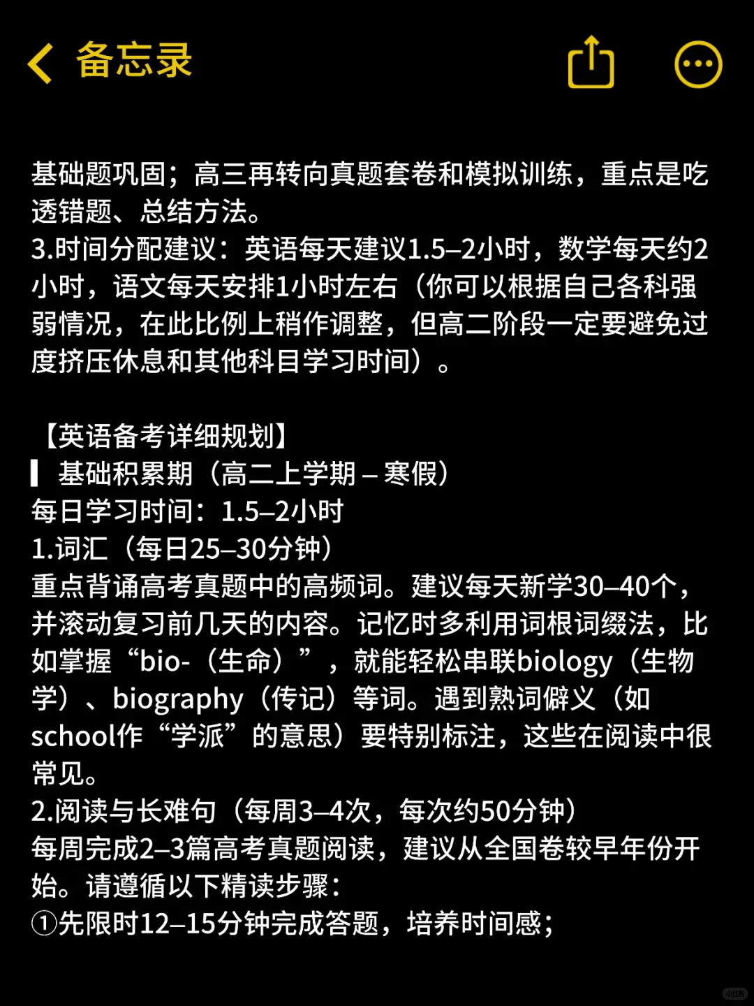 过来人直言：高二需要多努力才能考上985
