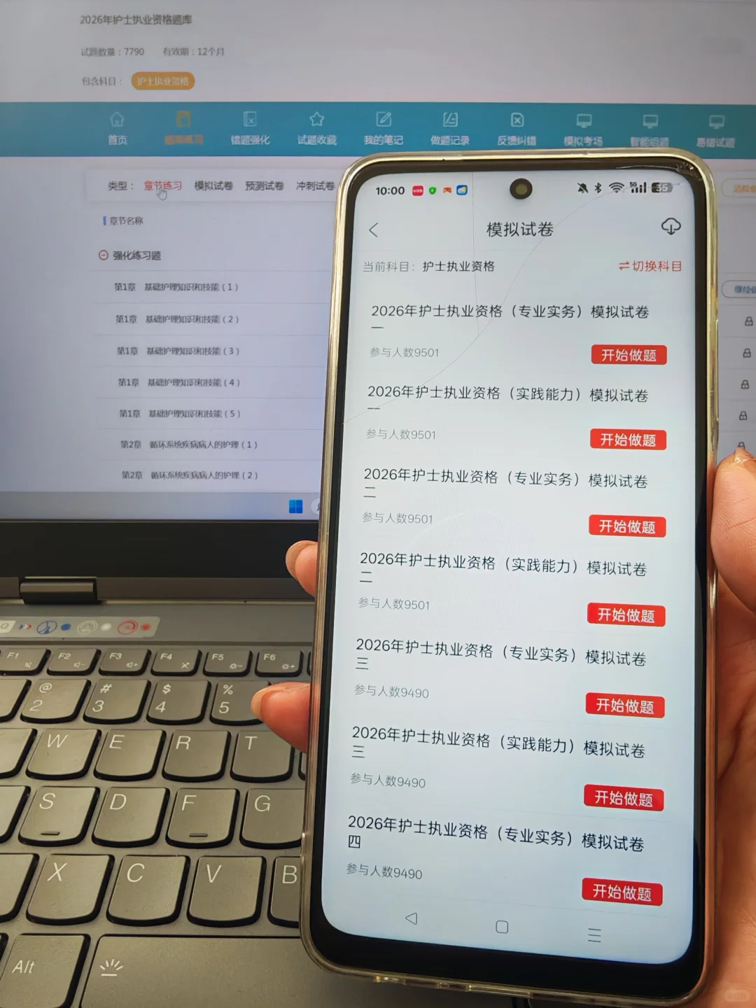 建议：26护资锁死这个app，考试就像抄嗒案