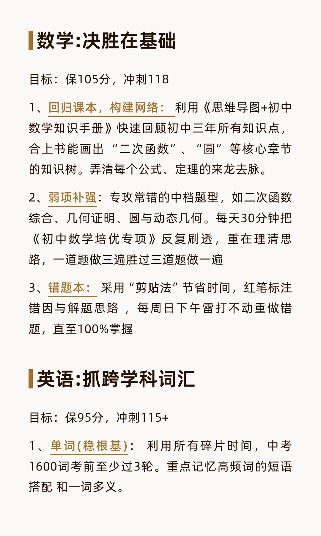 聪明的人已经发现26中考不对劲，心疼中考娃