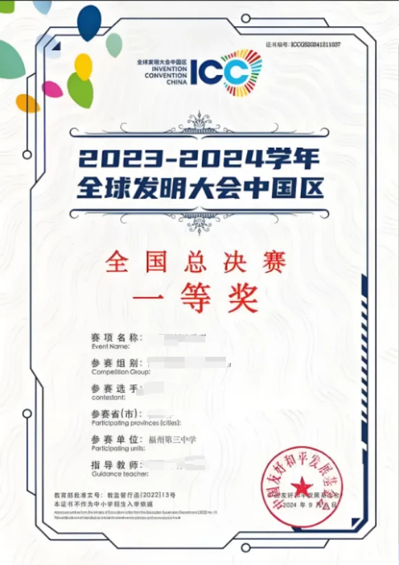 🚀抓住2026年升学新赛道❗编程科技特长生
