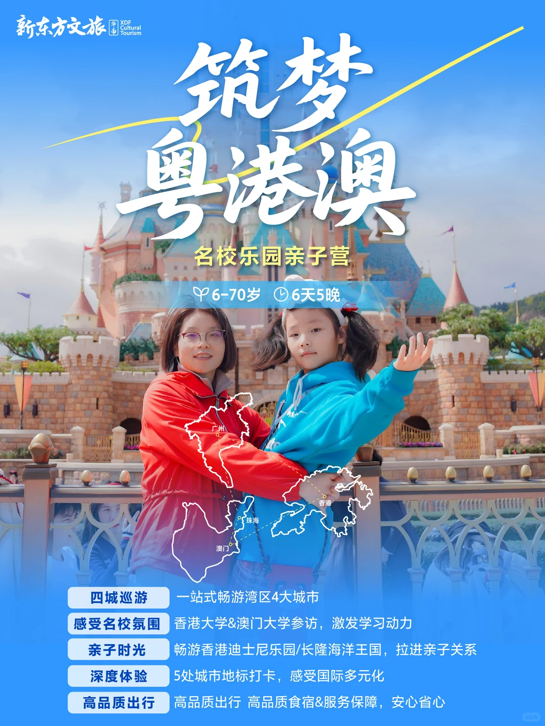 寒假带娃闯港大！国际视野直接拉满🔥