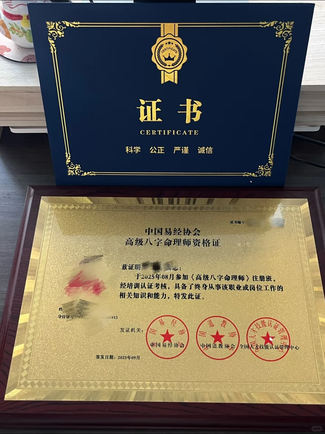 恭喜自己风水考试通过啦！！已查到💐