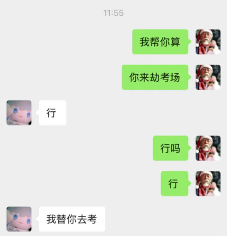 现在还有啥必要去考试吗