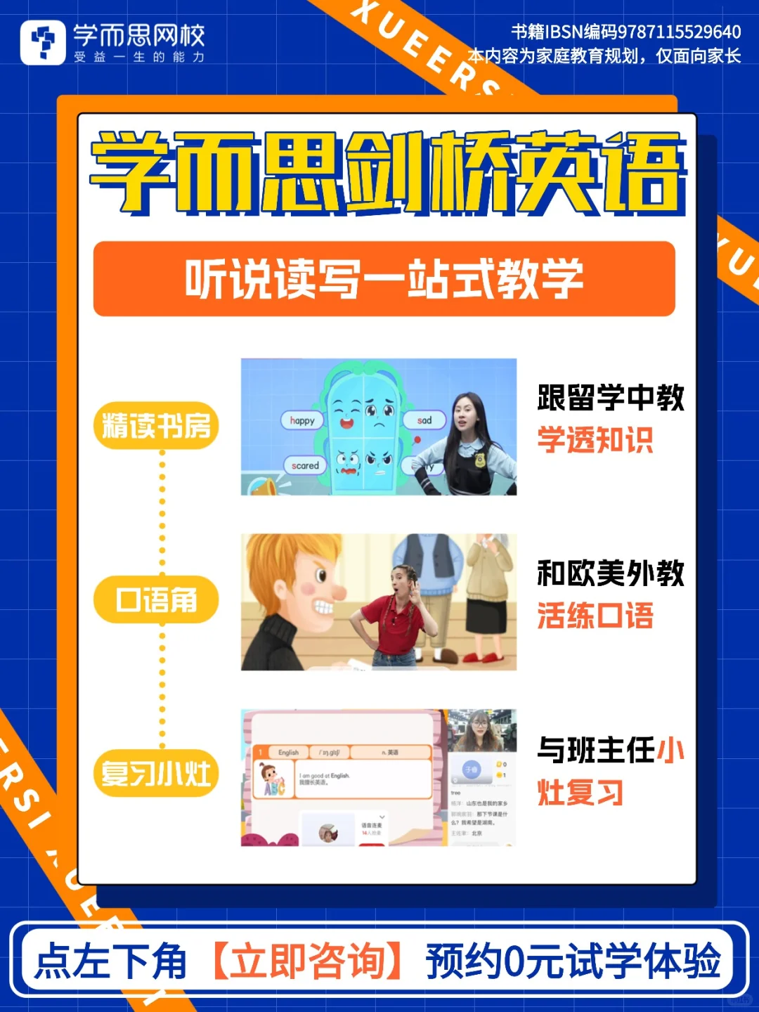 不是娃跟不上，是缺“升学适配规划”！