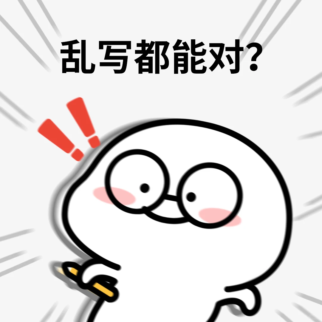 我一考试就会过过过过过