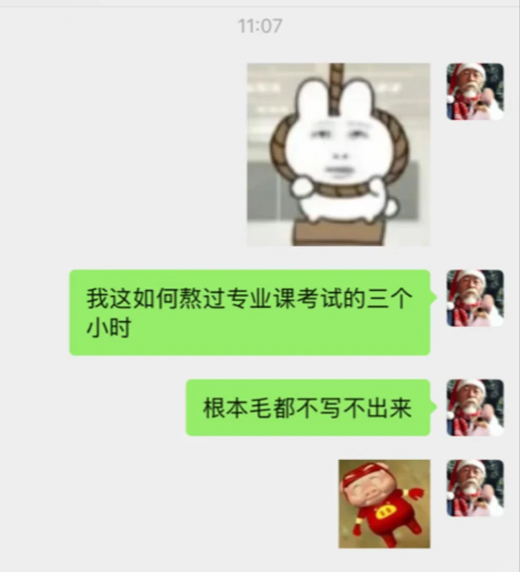 现在还有啥必要去考试吗