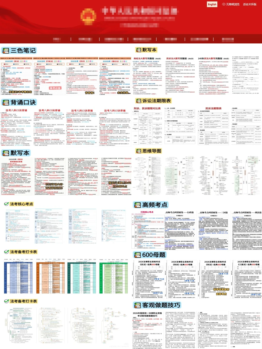 26法考暂停！法考改革新通知来了！