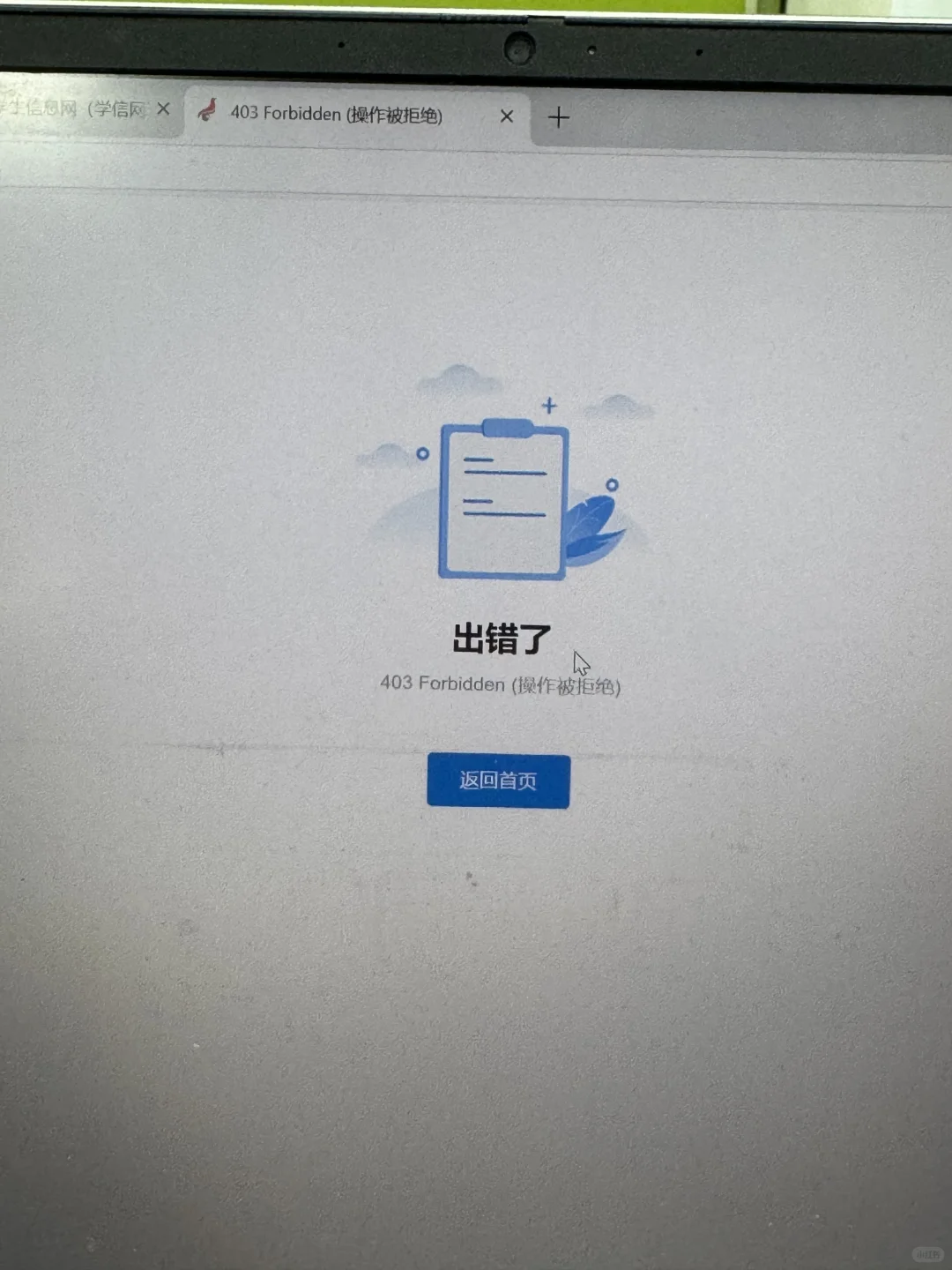 研招网为什么现在没办法登陆 谁来救救我