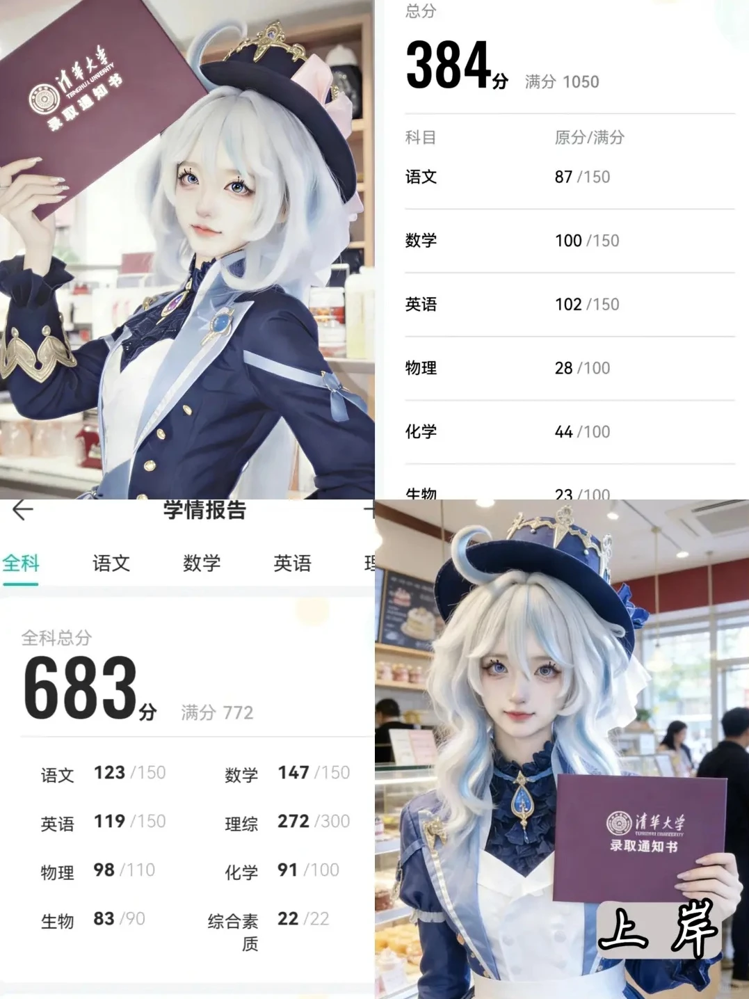 高中生还玩呢，真以为自己能考上啊