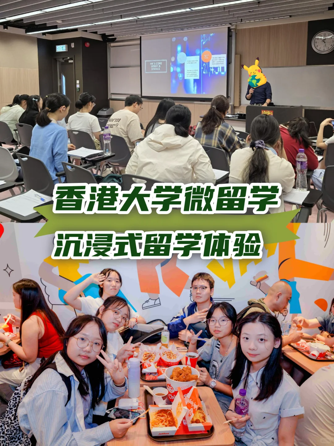 寒假来香港微留学=名校推荐信+国际视野