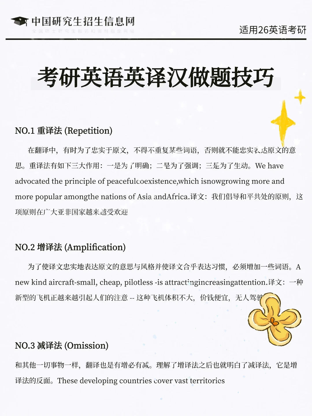 别裸考，下周六考研政治，3h足矣（极简背诵版）