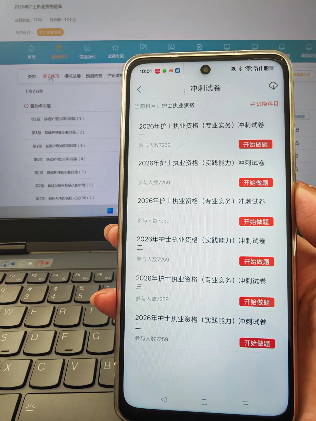 建议：26护资锁死这个app，考试就像抄嗒案