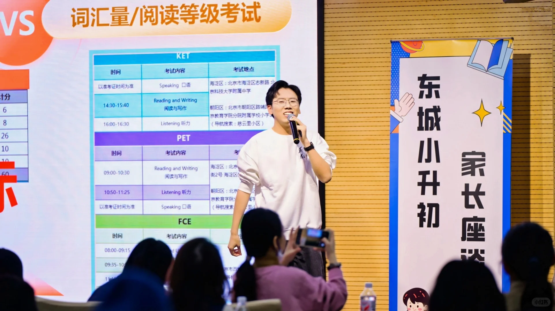 海淀小升初升学规划家长会，抢占先机！