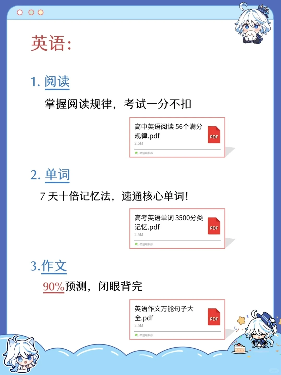 高中生还玩呢，真以为自己能考上啊