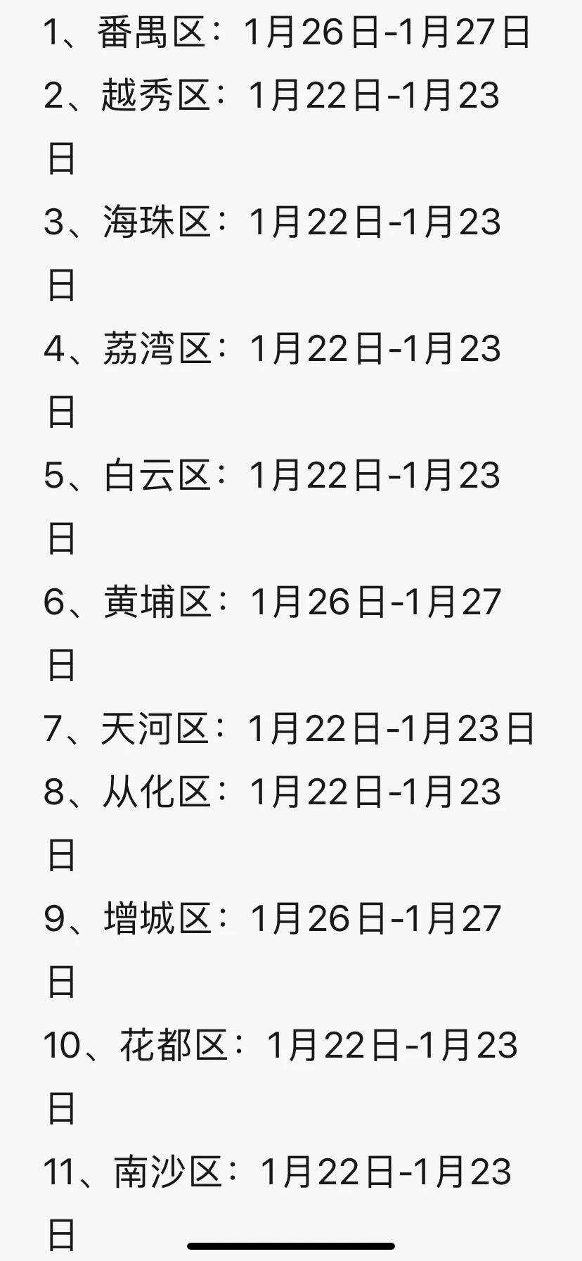 这个学期期末考试时间！