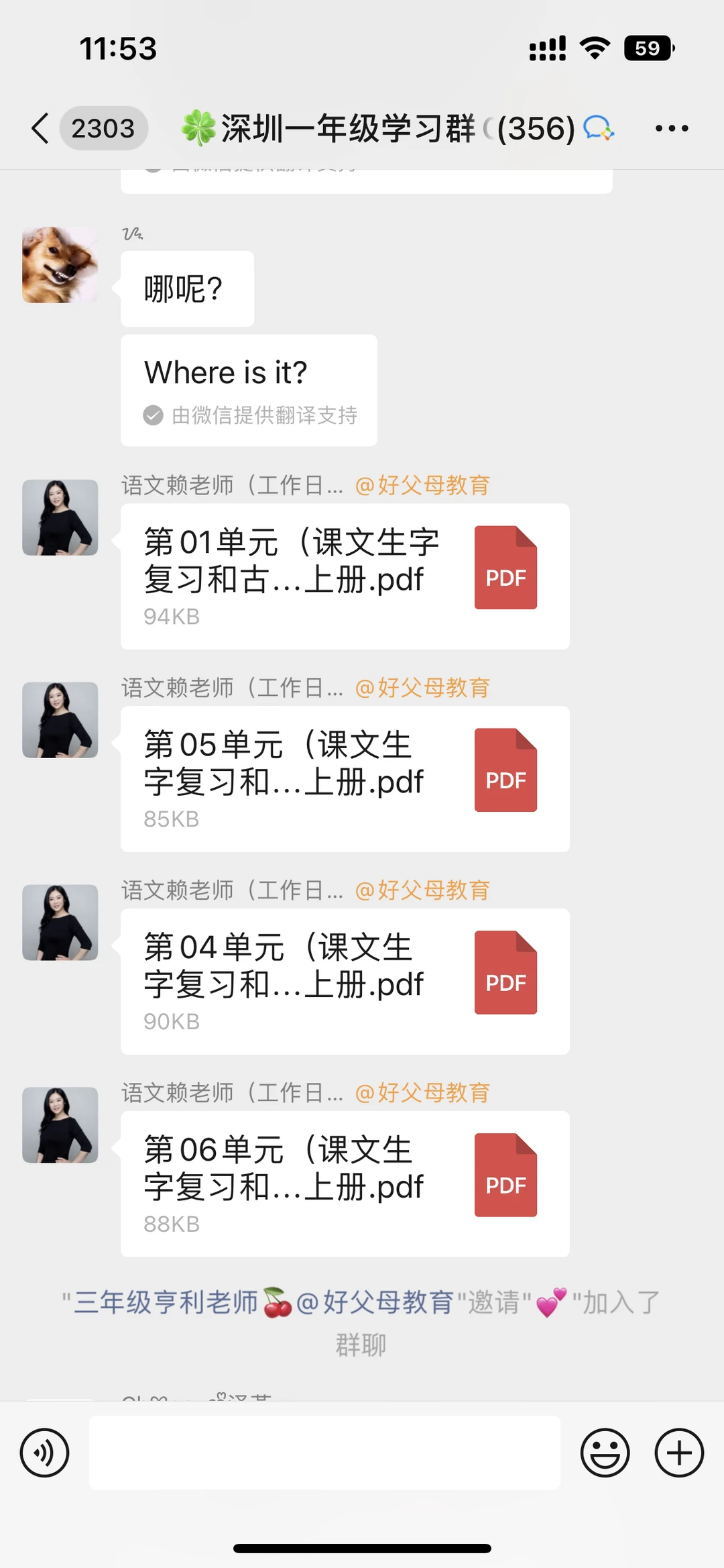 深圳的家长可以自由分享学习资料，升学规划