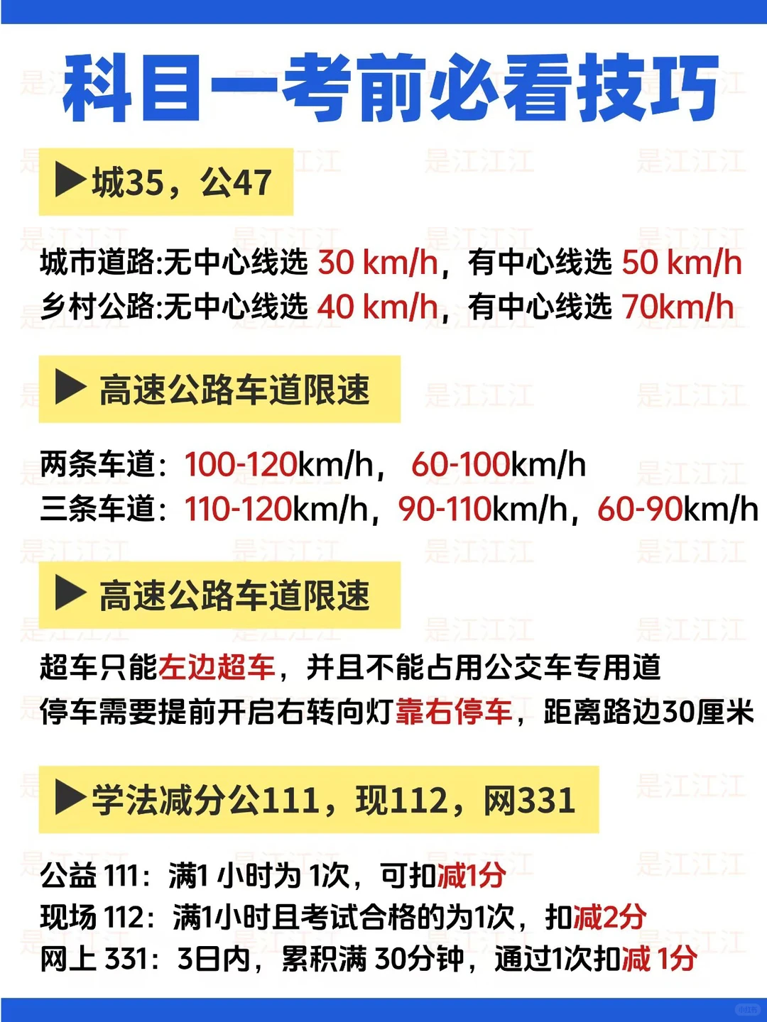 原来科目一可以作弊，姐瞬间不急了