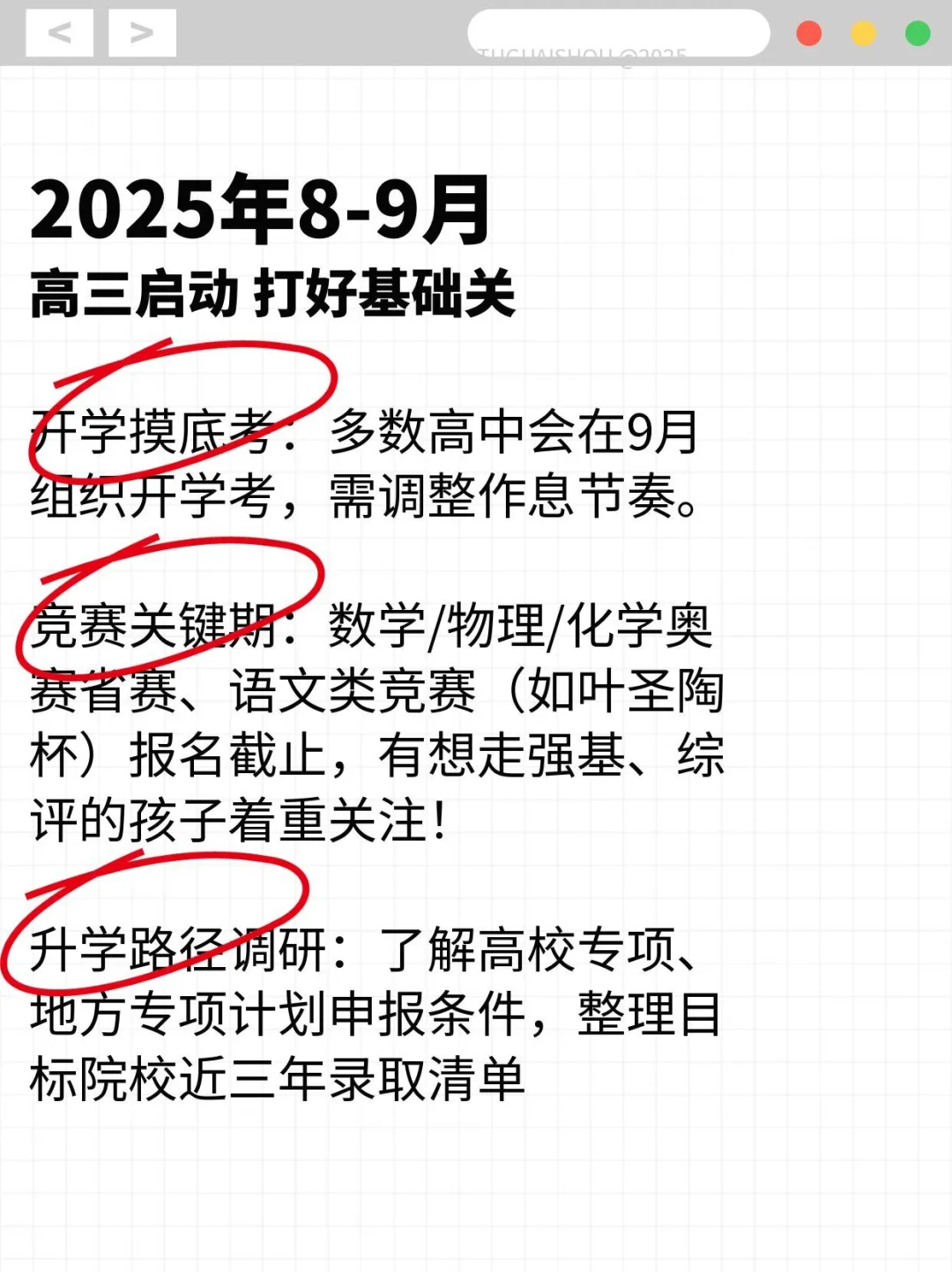 攻略2026年高考，内蒙版全流程时间线